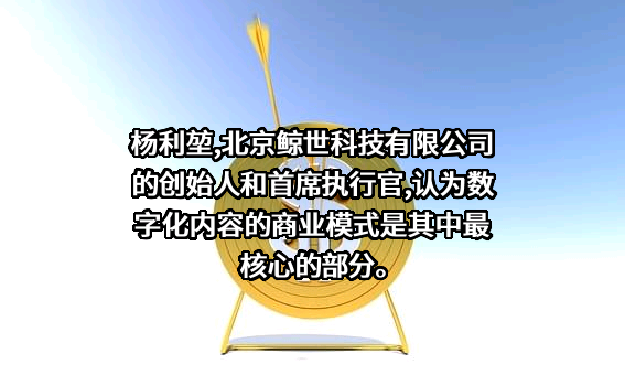 北京鲸世科技有限公司