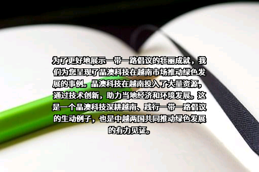 晶澳太阳能科技股份有限公司