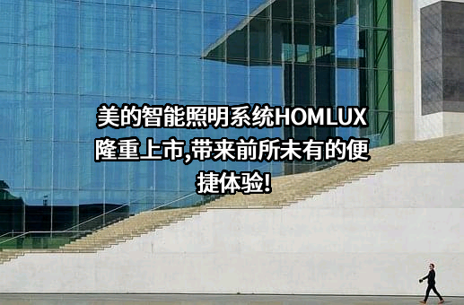 美的集团股份有限公司