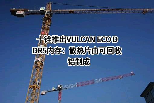 十铨机电工程江苏有限公司