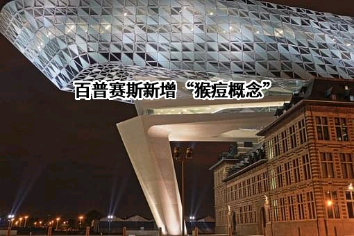北京百普赛斯生物科技股份有限公司