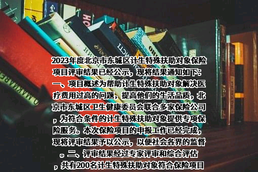 北京市东城区卫生健康委员会