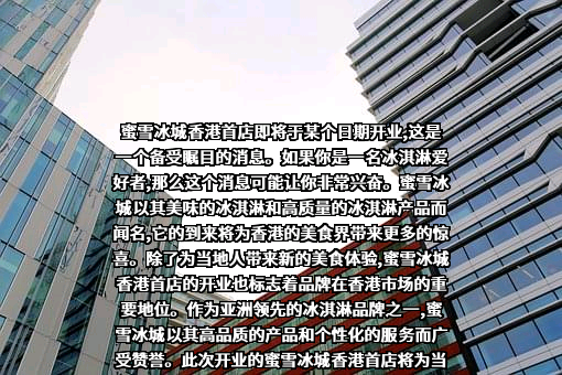 蜜雪冰城股份有限公司