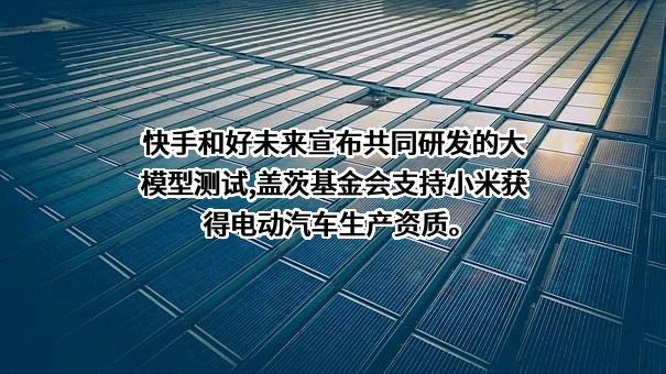 小米科技有限责任公司