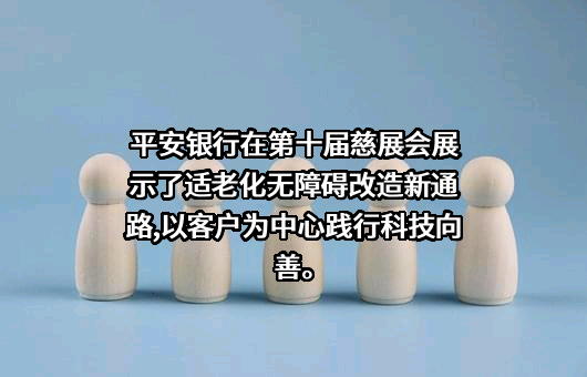 平安银行股份有限公司