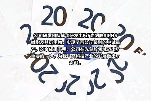 北京八亿时空液晶科技股份有限公司