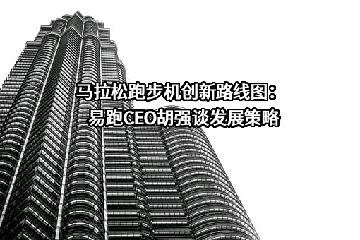 中国田径协会