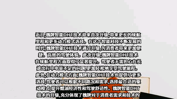 日照魏牌汽车有限公司