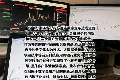 连连数字科技股份有限公司