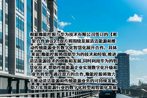 华为技术有限公司