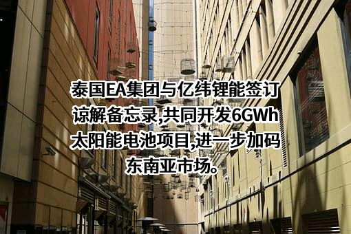 惠州亿纬锂能股份有限公司