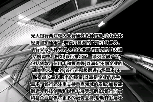 中国光大银行股份有限公司