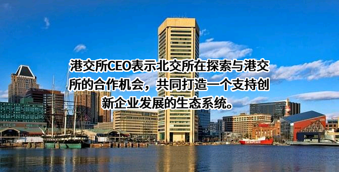 港交所（深圳）控股有限公司