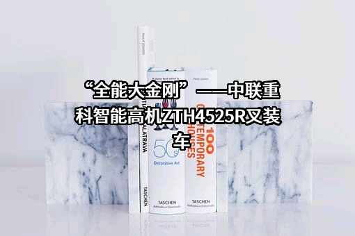 中联重科股份有限公司