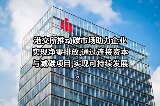 港交所（深圳）控股有限公司