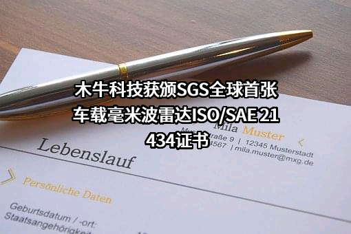 北京木牛领航科技有限公司