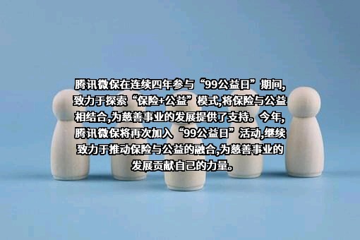 深圳市腾讯计算机系统有限公司