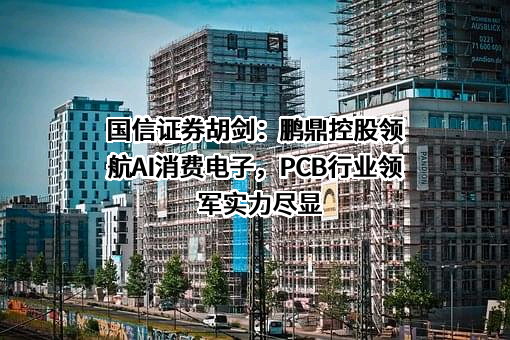 国信证券股份有限公司