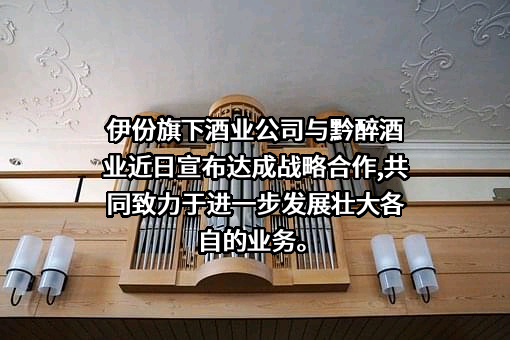 上海醉爱酒业有限公司