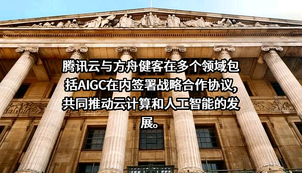 腾讯云计算（北京）有限责任公司