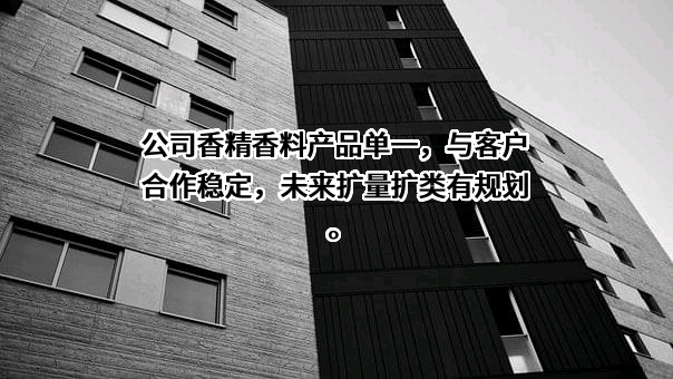 浙江新和成股份有限公司