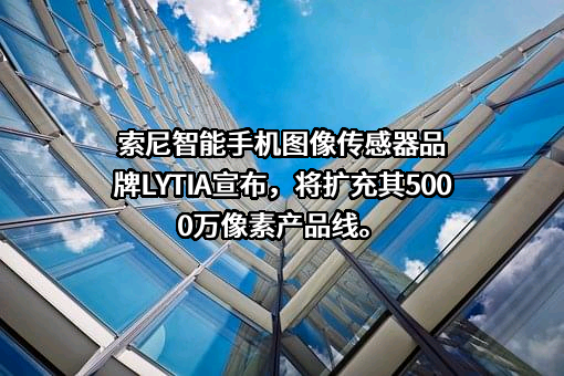 索尼（中国）有限公司