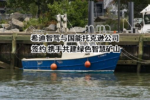 新驱动重庆智能汽车有限公司