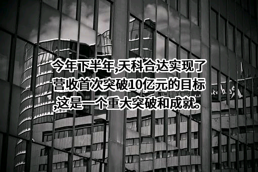江苏天科合达半导体有限公司