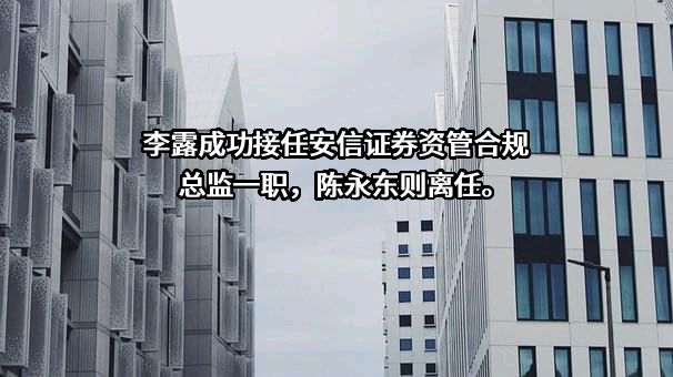 安信证券资产管理有限公司