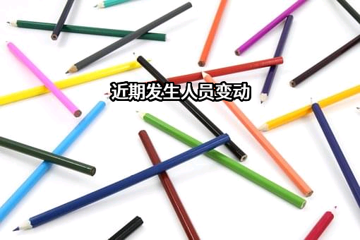 海口迈禧医疗科技有限公司