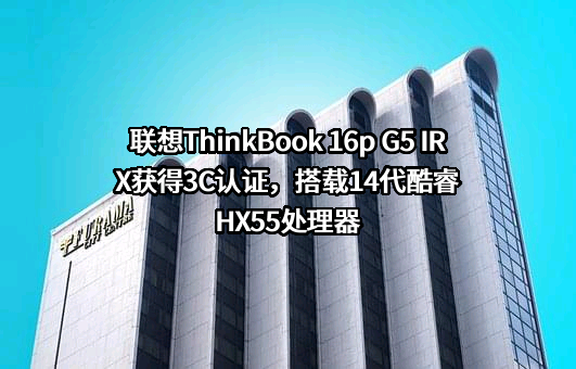联想控股股份有限公司