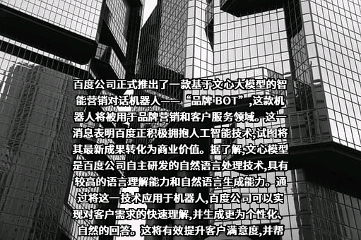 北京百度网讯科技有限公司