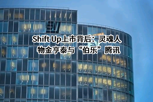 深圳市腾讯计算机系统有限公司