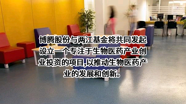 重庆博腾制药科技股份有限公司