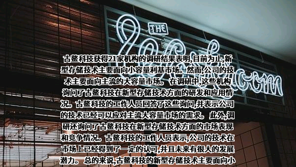 上海古鳌电子科技股份有限公司