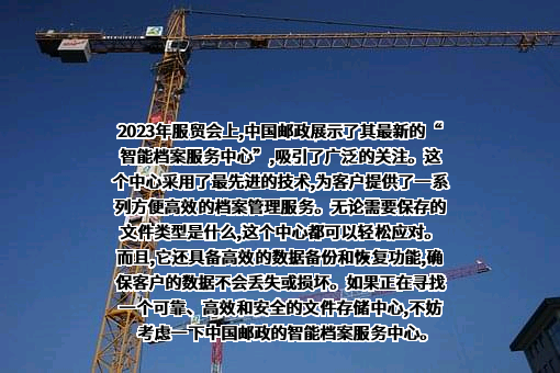 中国邮政集团有限公司