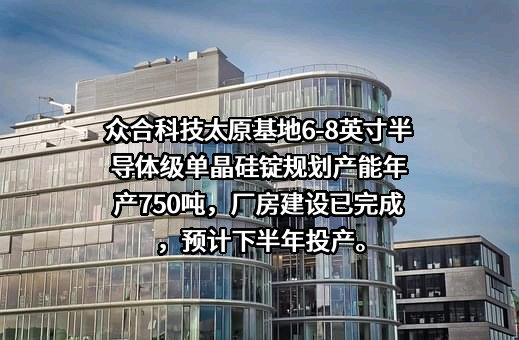 浙江众合科技股份有限公司