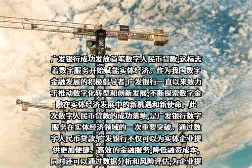 广发银行股份有限公司