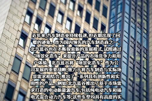 北京新能源汽车股份有限公司
