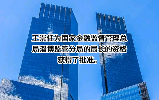 天安财产保险股份有限公司山东省分公司