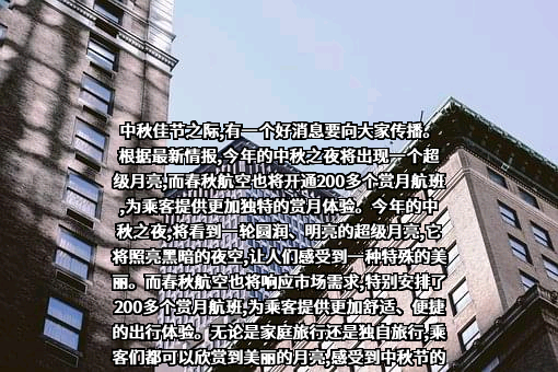 春秋航空股份有限公司
