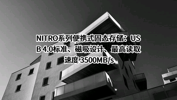 至誉科技股份有限公司