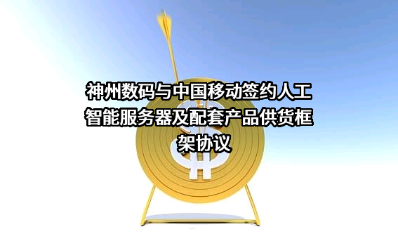中国移动通信集团有限公司