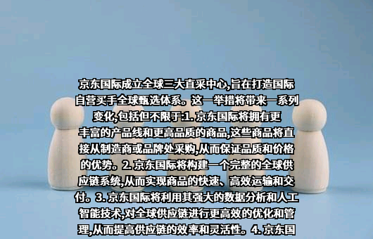 北京京东世纪信息技术有限公司