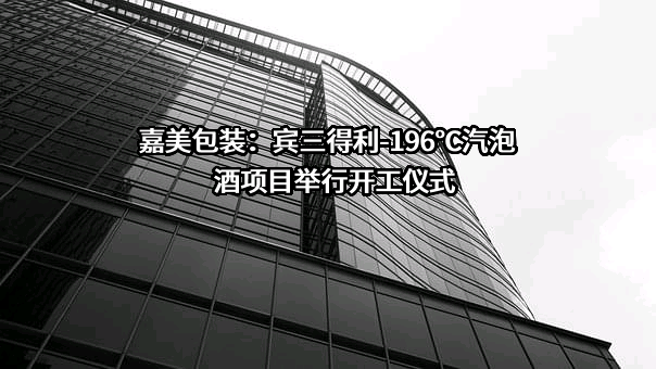 宾三得利洋酒贸易（上海）有限公司