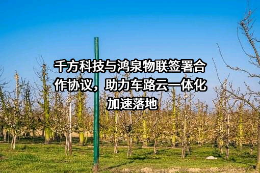 北京千方科技股份有限公司