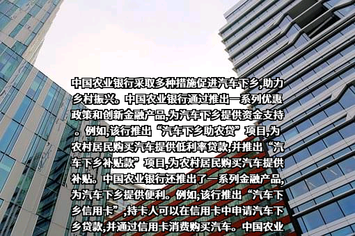 中国农业银行