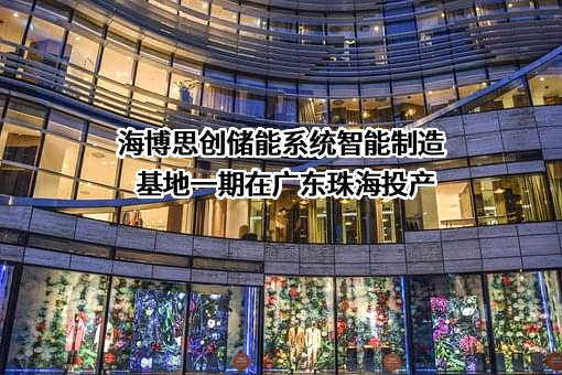 海博思创（武汉）创新科技研发中心有限公司