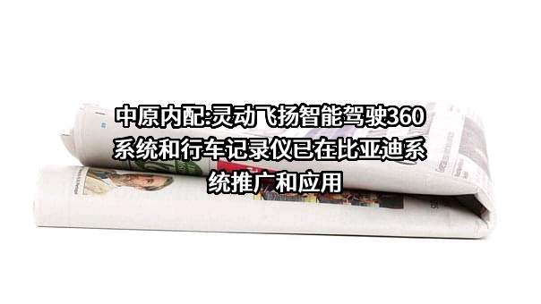 比亚迪股份有限公司