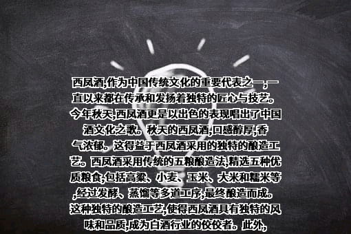 贵州茅台集团健康产业有限公司